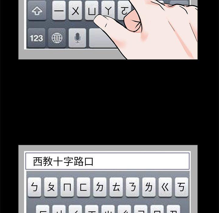 《傳宗接代好困難》漫画 第18話
