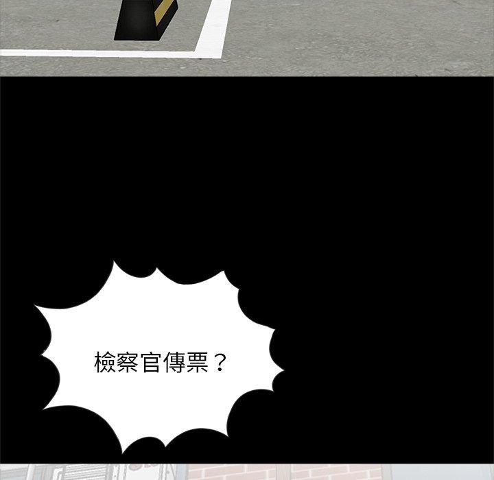 《傳宗接代好困難》漫画 第18話