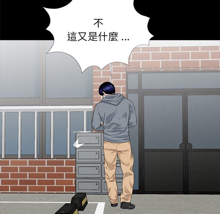 《傳宗接代好困難》漫画 第18話