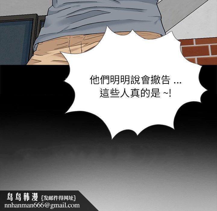 《傳宗接代好困難》漫画 第18話