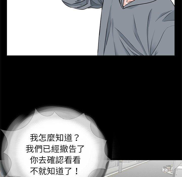 《傳宗接代好困難》漫画 第19話