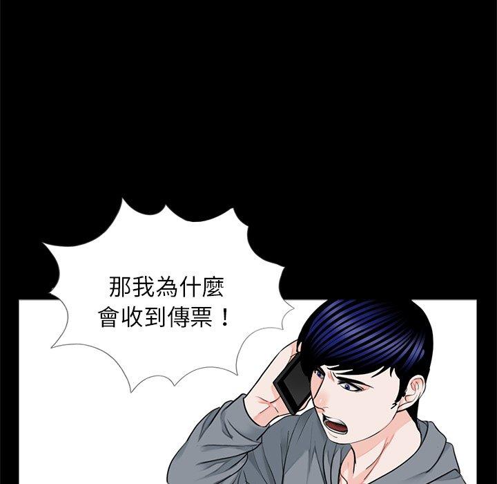 《傳宗接代好困難》漫画 第19話