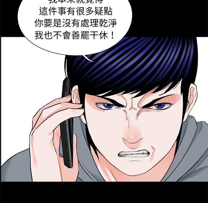 《傳宗接代好困難》漫画 第19話