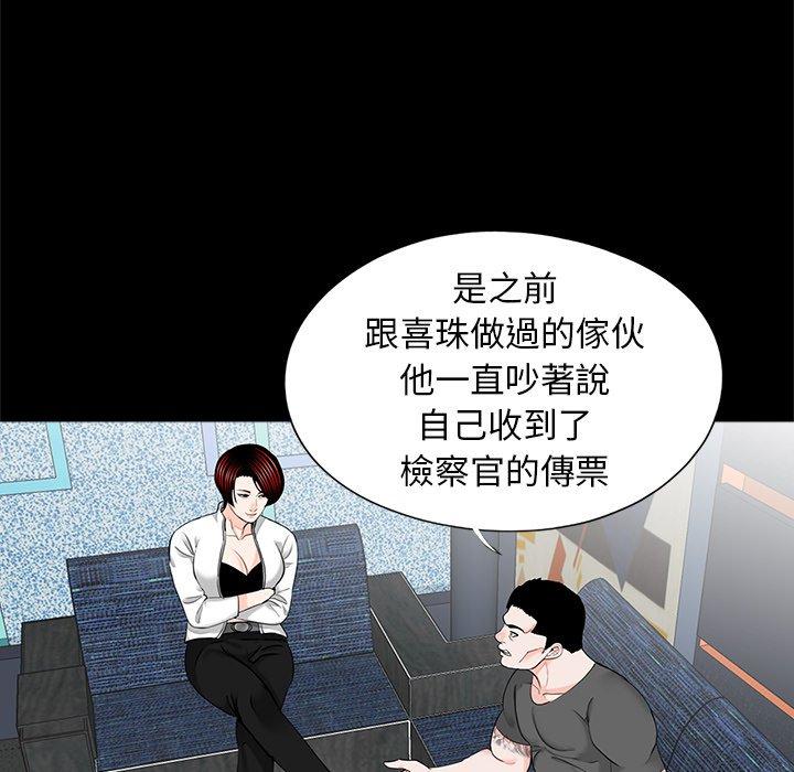 《傳宗接代好困難》漫画 第19話