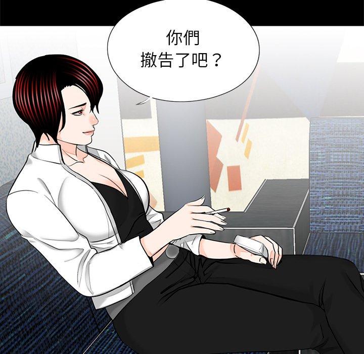 《傳宗接代好困難》漫画 第19話