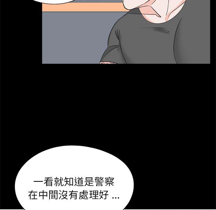 《傳宗接代好困難》漫画 第19話