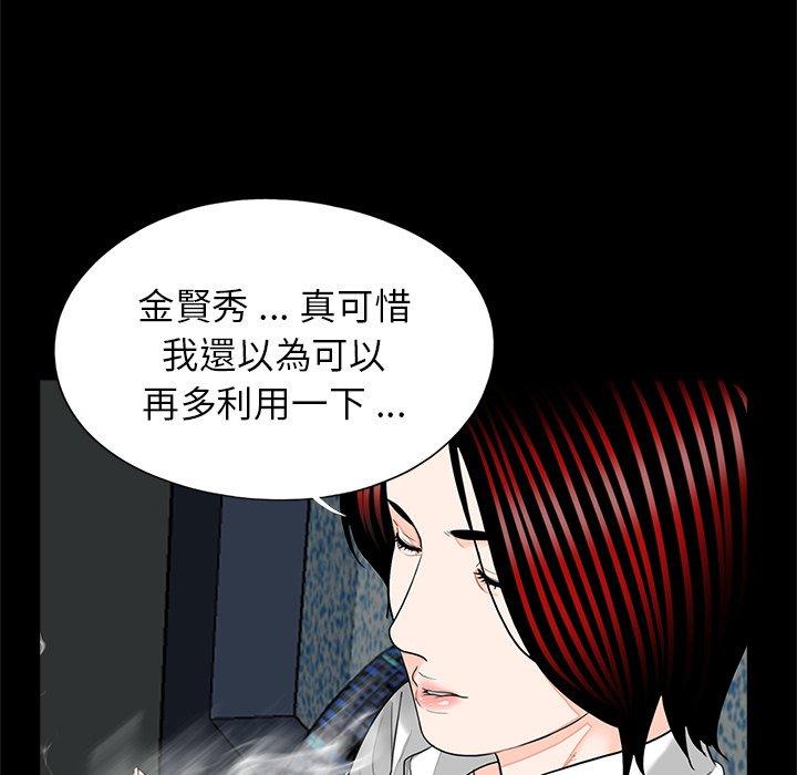 《傳宗接代好困難》漫画 第19話