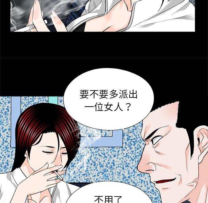 《傳宗接代好困難》漫画 第19話