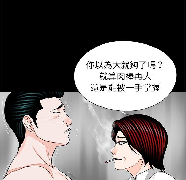 《傳宗接代好困難》漫画 第19話