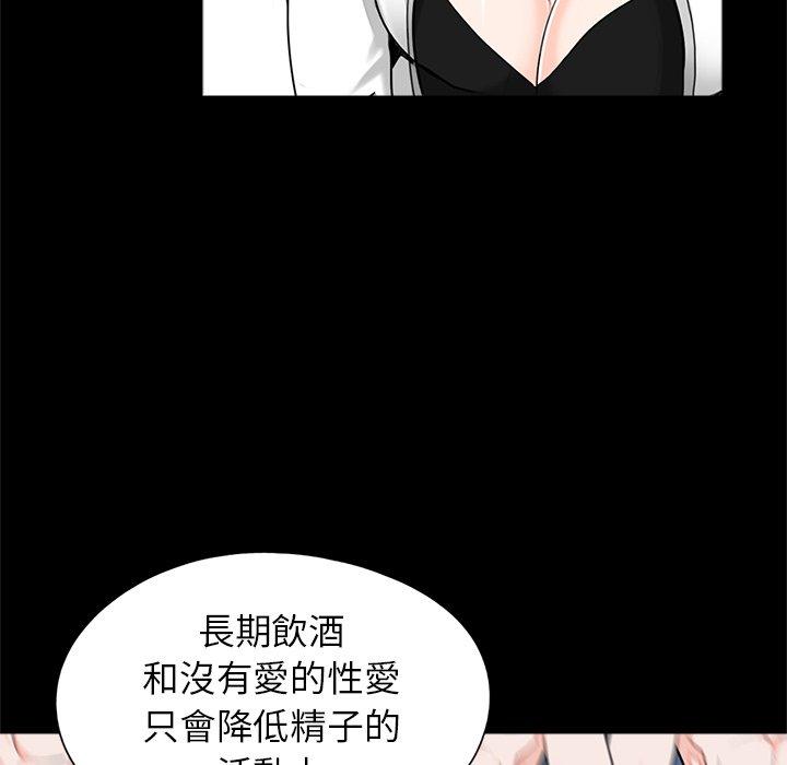 《傳宗接代好困難》漫画 第19話
