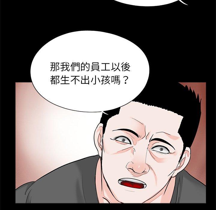 《傳宗接代好困難》漫画 第19話