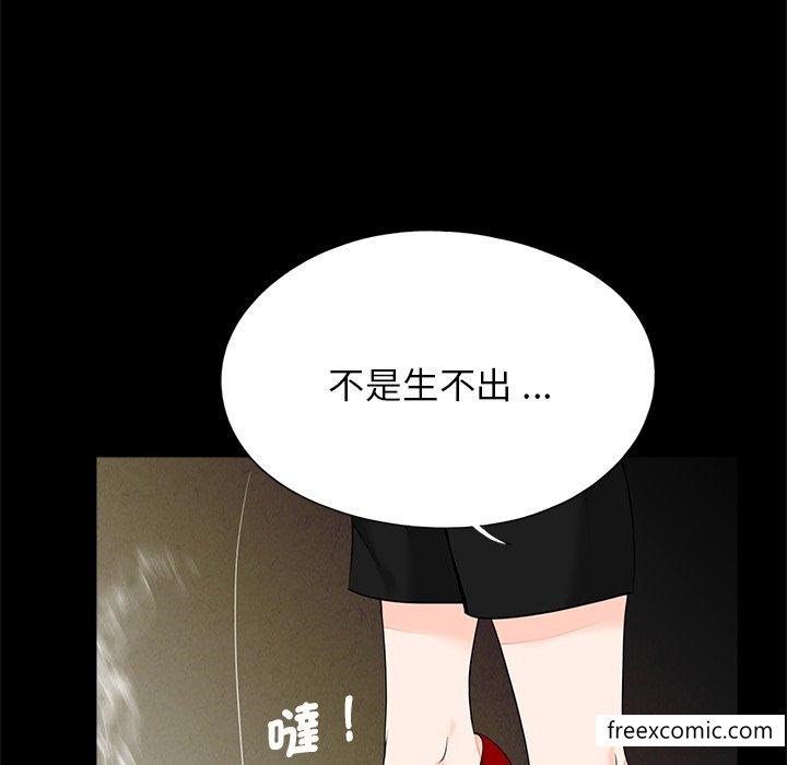《傳宗接代好困難》漫画 第19話
