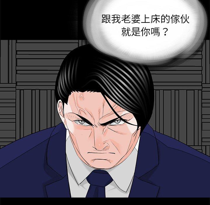 《傳宗接代好困難》漫画 第19話