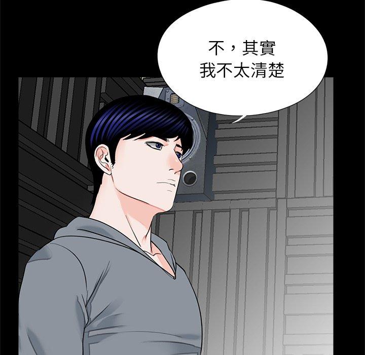 《傳宗接代好困難》漫画 第19話