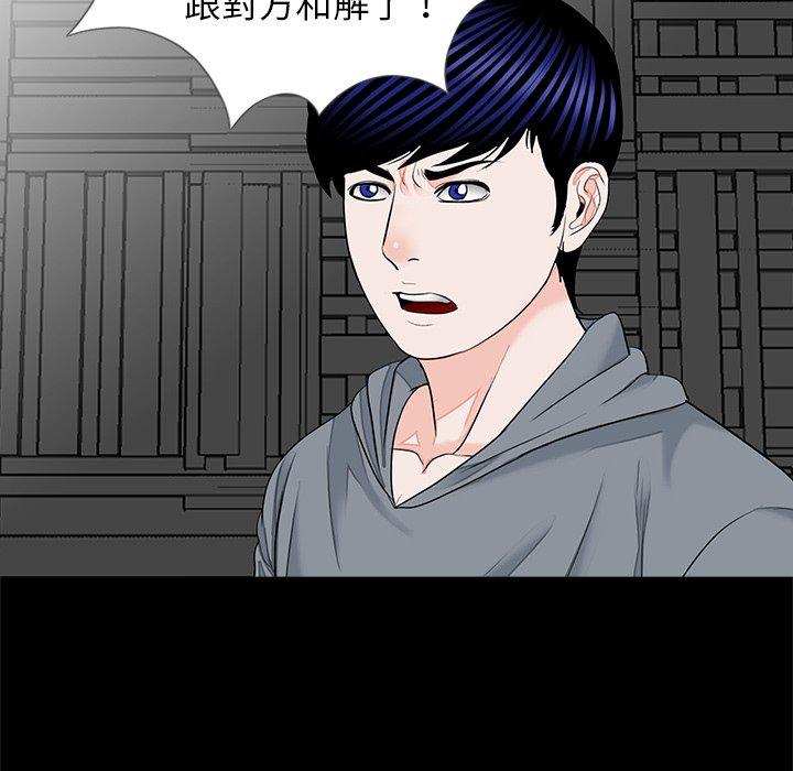 《傳宗接代好困難》漫画 第19話