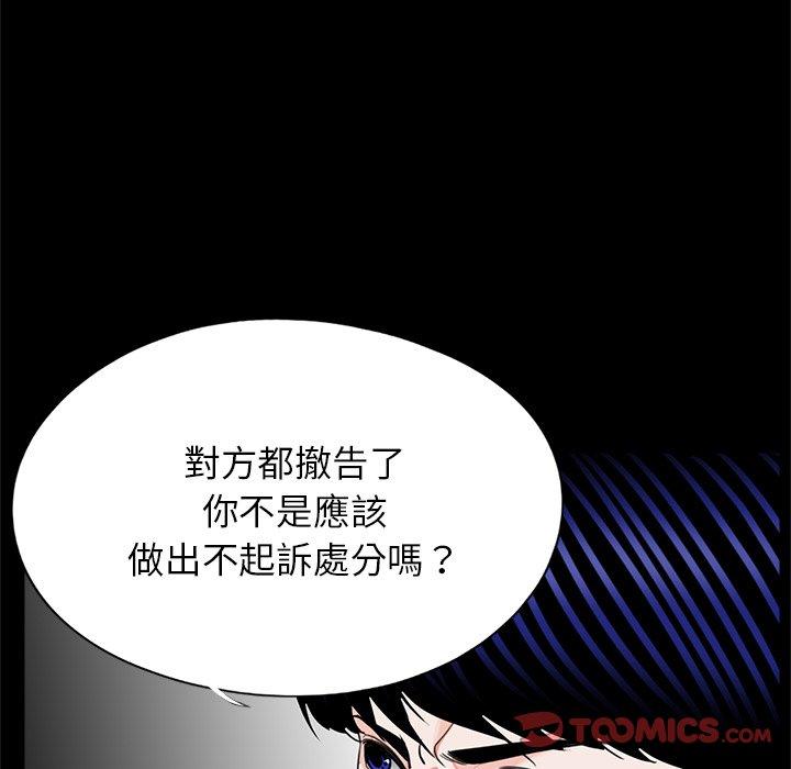 《傳宗接代好困難》漫画 第19話