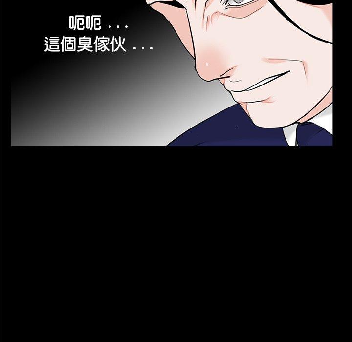 《傳宗接代好困難》漫画 第19話