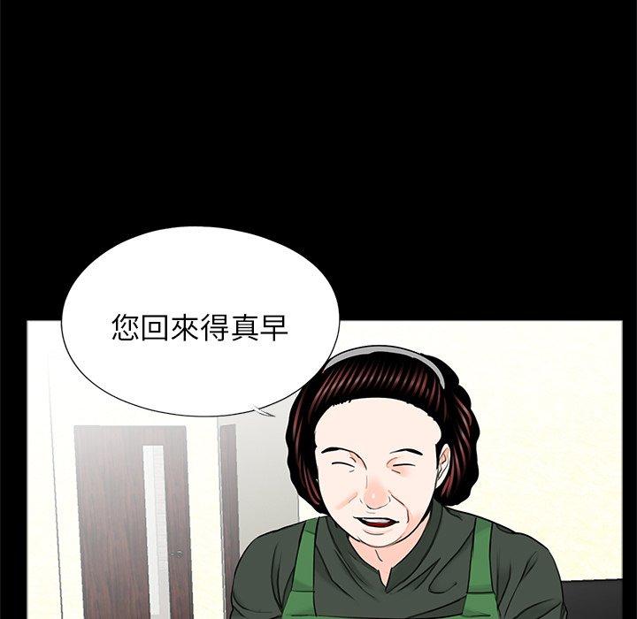 《傳宗接代好困難》漫画 第19話