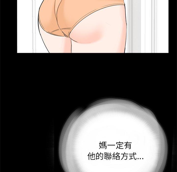 《傳宗接代好困難》漫画 第19話