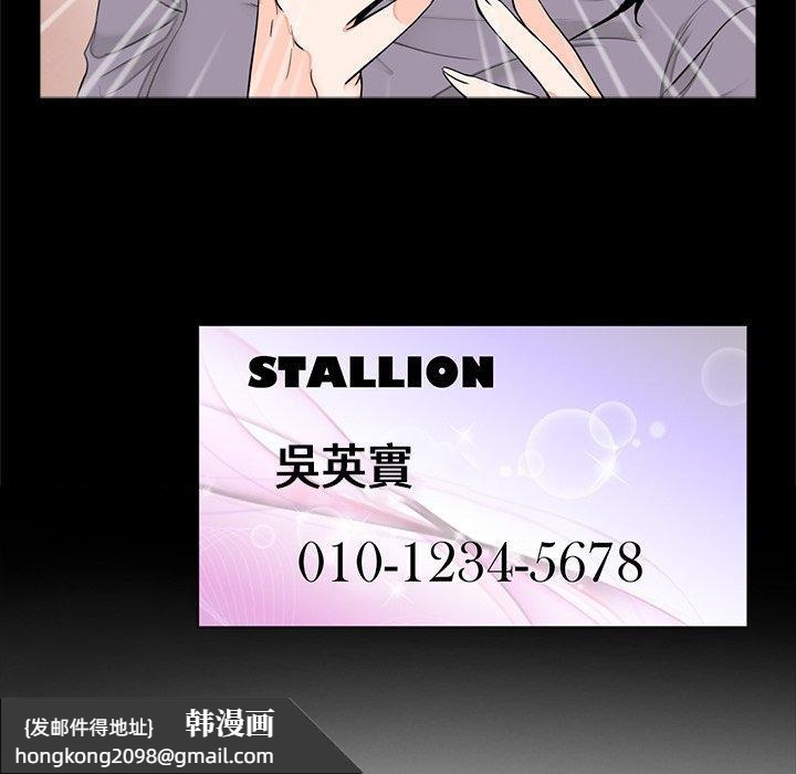 《傳宗接代好困難》漫画 第19話