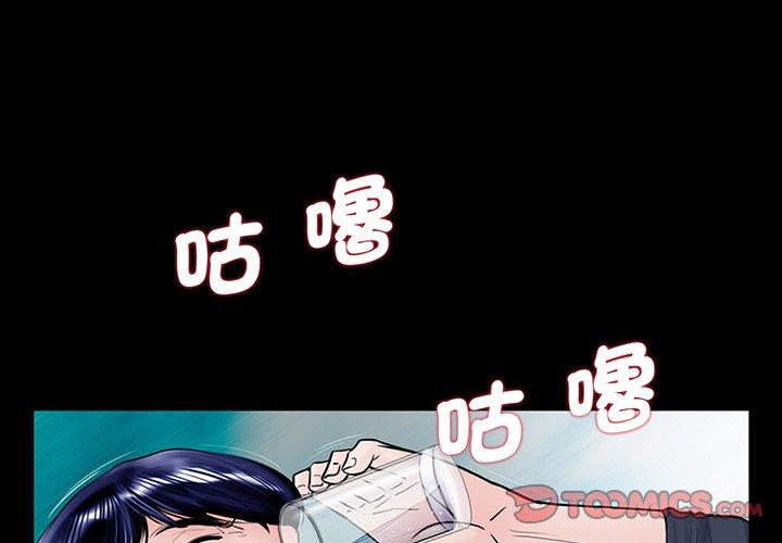 《傳宗接代好困難》漫画 第2話