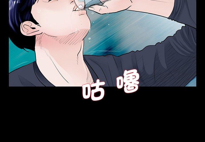 《傳宗接代好困難》漫画 第2話