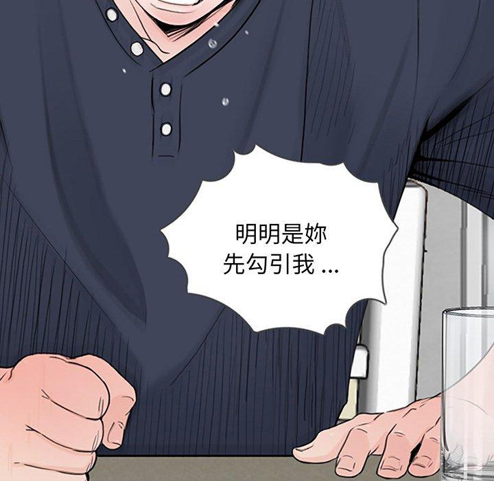 《傳宗接代好困難》漫画 第2話