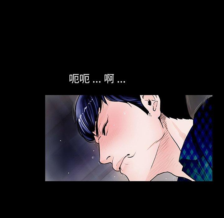 《傳宗接代好困難》漫画 第2話