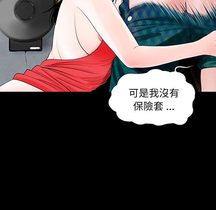 《傳宗接代好困難》漫画 第2話