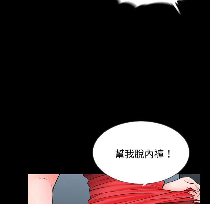 《傳宗接代好困難》漫画 第2話