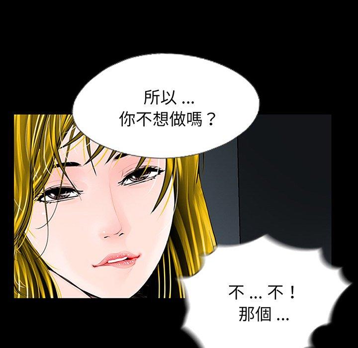 《傳宗接代好困難》漫画 第2話