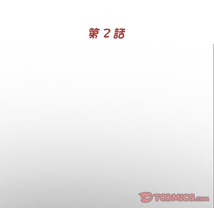 《傳宗接代好困難》漫画 第2話
