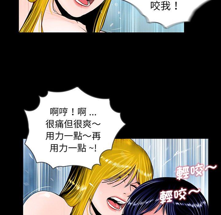 《傳宗接代好困難》漫画 第2話