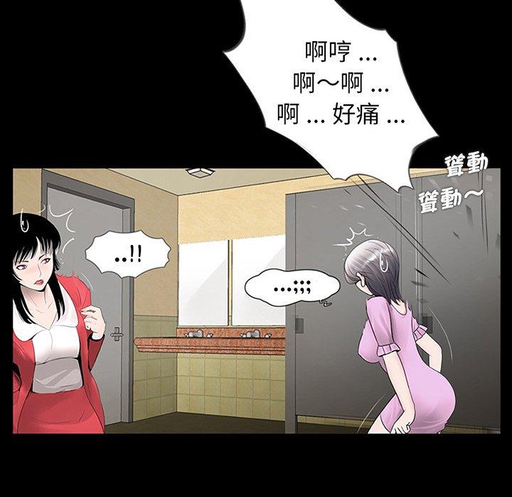《傳宗接代好困難》漫画 第2話