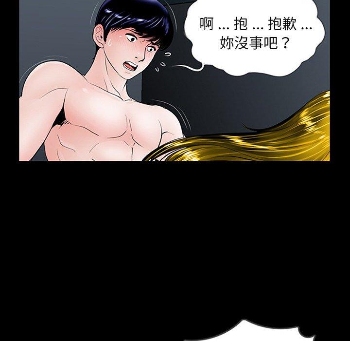《傳宗接代好困難》漫画 第2話