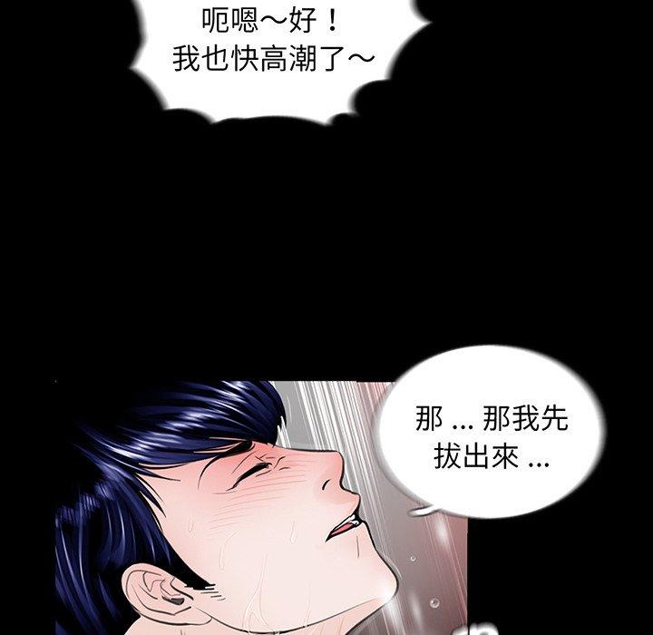 《傳宗接代好困難》漫画 第2話