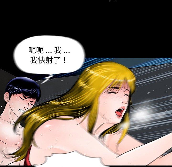 《傳宗接代好困難》漫画 第2話