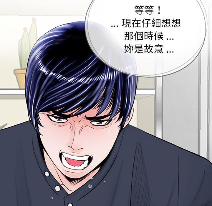 《傳宗接代好困難》漫画 第2話