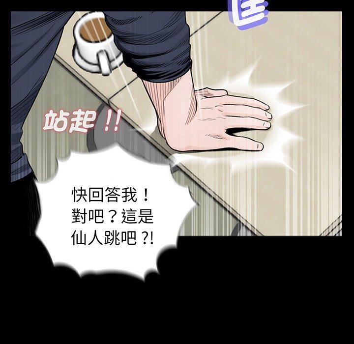 《傳宗接代好困難》漫画 第2話