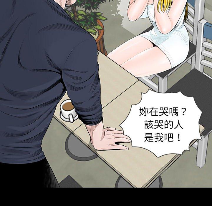 《傳宗接代好困難》漫画 第2話