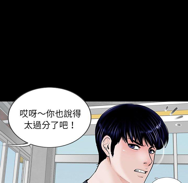 《傳宗接代好困難》漫画 第2話