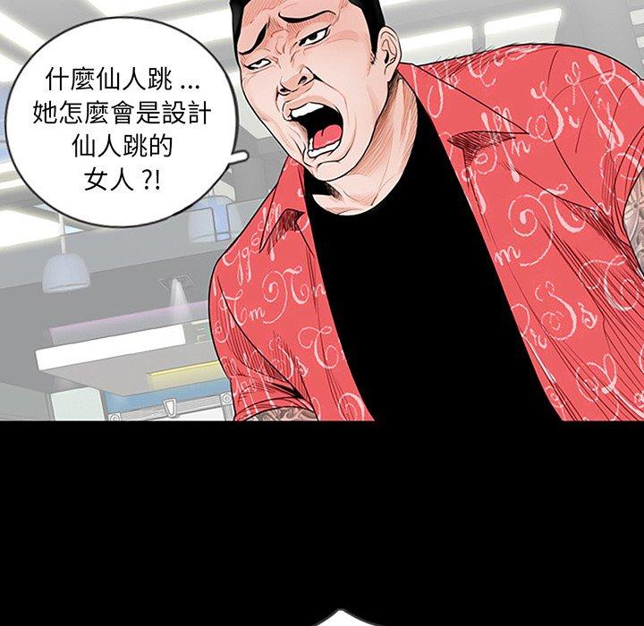 《傳宗接代好困難》漫画 第2話
