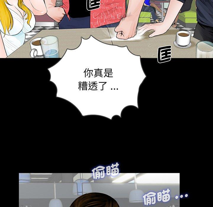 《傳宗接代好困難》漫画 第2話