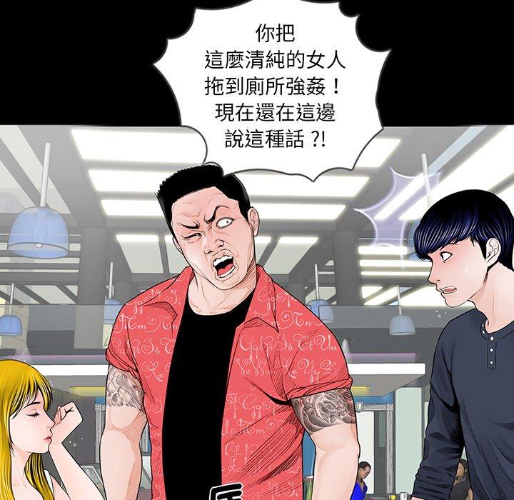 《傳宗接代好困難》漫画 第2話
