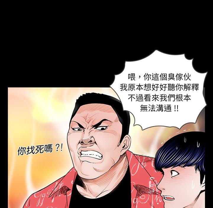 《傳宗接代好困難》漫画 第2話