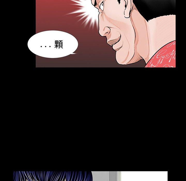 《傳宗接代好困難》漫画 第2話