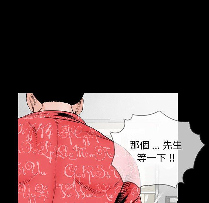 《傳宗接代好困難》漫画 第2話