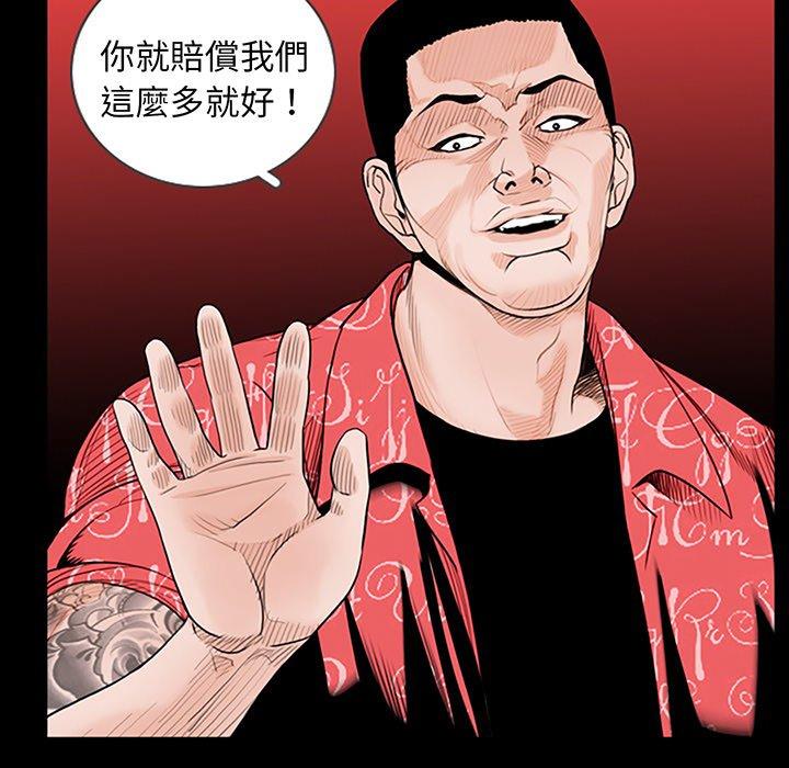 《傳宗接代好困難》漫画 第2話