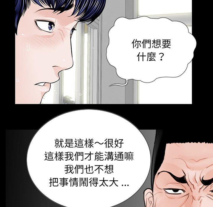 《傳宗接代好困難》漫画 第2話