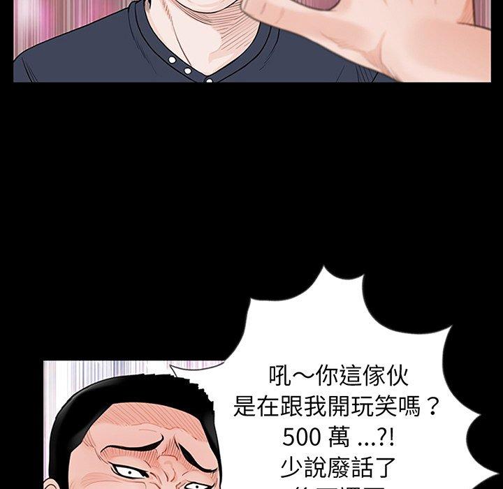 《傳宗接代好困難》漫画 第2話